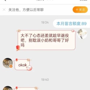 369回复网友趁早退役私信：okok，那你来呗